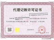 安徽永涵管理咨询代理记账服务全解析 专业护航，合规降本