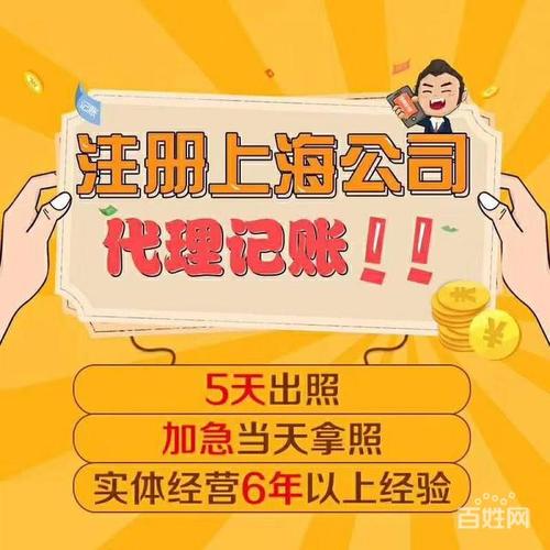 浦东新区代理记账公司怎么找？这篇指南帮你避坑选对