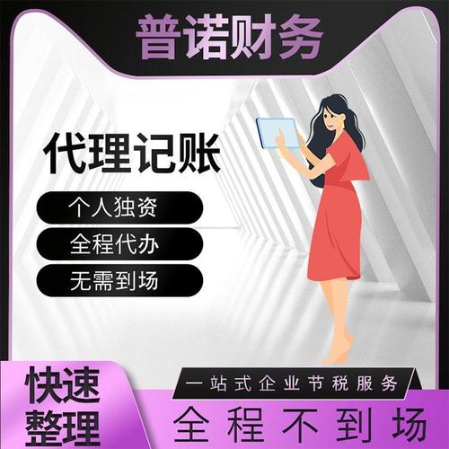 通讯行业小规模企业一站式服务 代理记账与税务异常处理全攻略