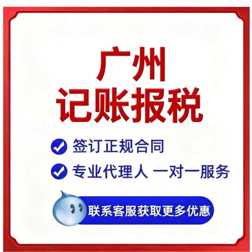 {“title”:“广州公司注销涉及厂家、品牌、图片、热帖及代理记账的全面解析”,“content”:“# 广州公司注销涉及厂家、品牌、图片、热帖及代理记账的全面解析\n\n在广州这座经济活跃的城市，公司注册与注销每天都在发生。对于涉及**厂家、品牌、图片、热帖以及代理记账**等要素的公司而言，注销过程往往比普通企业更为复杂。本文将从实务角度，系统梳理这些要素在公司注销中的处理要点，帮助创业者和企业主理清思路。\n\n## 一、厂家与品牌在注销前的处置\n\n如果公司拥有自有生产厂家或合作厂家，注销前需理