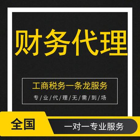 税务咨询公司厂家、批发价格与优质货源全景解读 兼谈代理记账服务的选择逻辑