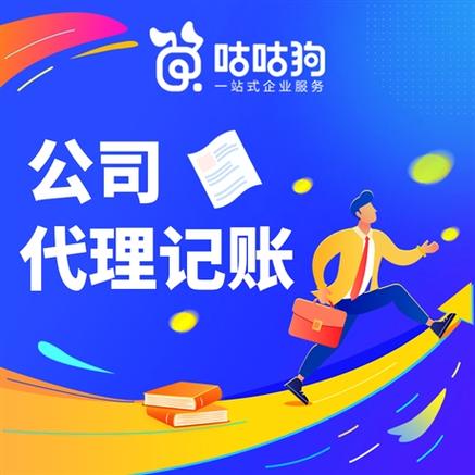 商丘代理记账生产厂家报价与价格解析 商丘市德慧会计咨询服务深度指南