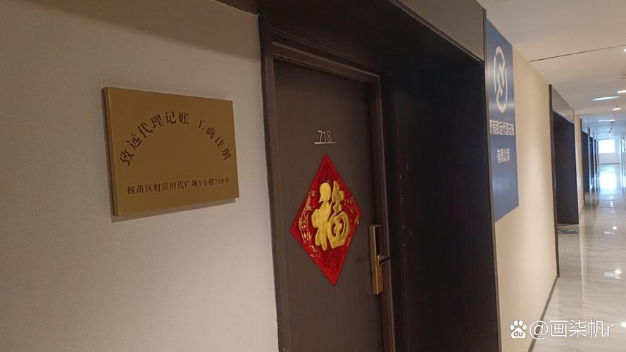 济南致远代理记账 2023年新锐代账公司的专业服务之路