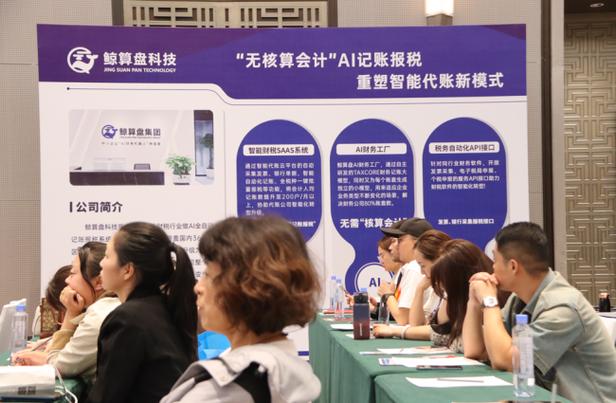 代账软件怎么选？从三个维度判断适配性
